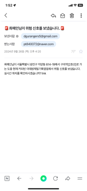 Guardian notification generated after a risk report